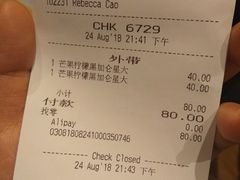 账单-星巴克臻选(北京世贸天阶店)