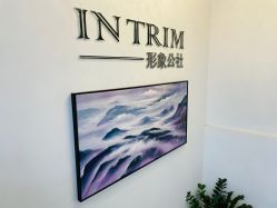 -形象公社
