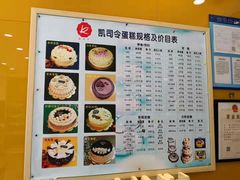 -凯司令(蒙自路店)