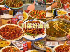 -重庆椒麻鱼·川味江湖菜