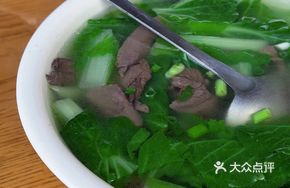 Fresh Baby Bok Choy and Chicken Blood Soup