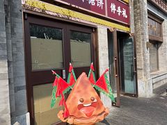 -马凯餐厅(地安门店)