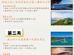 -三亚蜈支洲岛旅游区