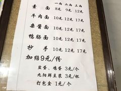 -智强牛肉面