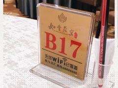 -如丰晟宴(长安万达店)