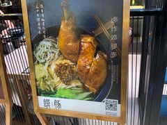 -馔豚·台北菜专门店(深圳湾万象城店)