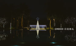 -CHOCO-启蔻婚礼(三亚公司)