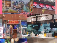 -荔银肠粉·非遗手藝(夫子庙店)