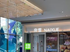 -天河领展广场