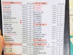 菜单-点点心点心专门店(旺角店)