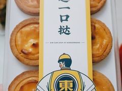 芝芝一口挞-東更道点心行(崂山丽达店)