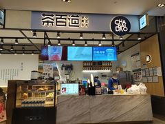 门面-茶百道(SKLP新光里+店)