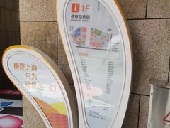 -申亚·珺悦18广场