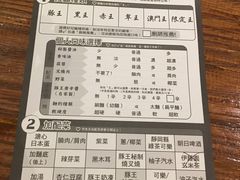 -豚王拉面(澳门银河店)