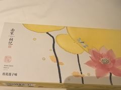 -南宋胡记(杭州体育场路店)