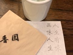 -香园自助小火锅