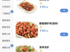 -靓靓蒸虾·头牌蒸虾(雪松路总店)