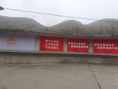 -816工程景区
