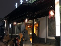 -全季酒店（苏州观前街平江路店）(原临顿路地铁站店)