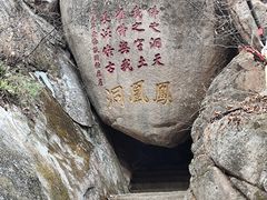 -丹东凤凰山景区