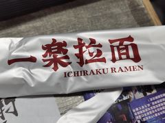 -火影忍者一乐拉面(环球港店)