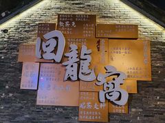 -回龙窝历史文化街区