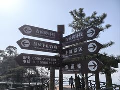 -明堂山风景区