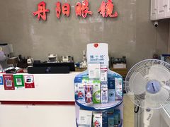 -罗创丹阳眼镜(童卫路店)