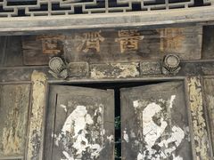 -水峪民俗村