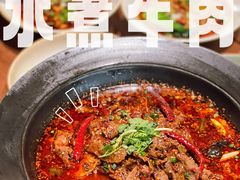 范三爷水煮牛肉-大盐帮川菜馆(长楹天街店)