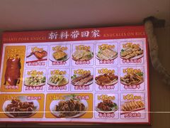 -点蹄擂椒猪脚饭(天虹汇一城店)