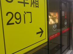 -平安里(地铁站)