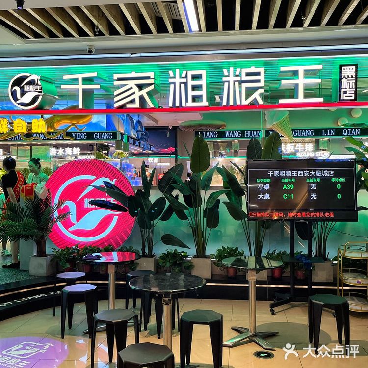 千家粗粮王攻略|黑标店与普通店究竟有什么区别到底那个实惠