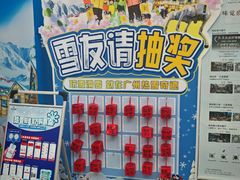 -广州热雪奇迹