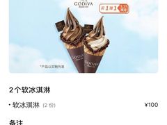-GODIVA(国际金融中心店)