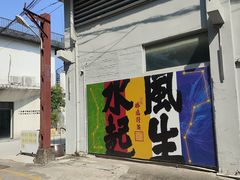 -广州市紫泥堂文化创意园景区