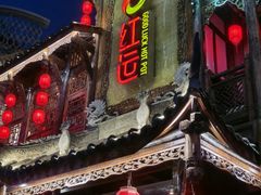 -红运火锅·中国名火锅·国风演绎(省体店)