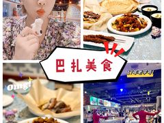 -巴扎美食·新疆菜·西域歌舞表演餐厅(新疆大厦店)