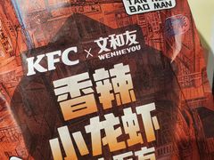 -肯德基(东门中店)