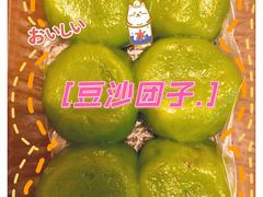 豆沙青团-沈记青团