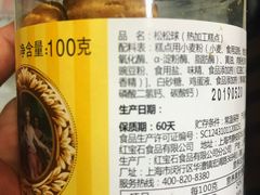 松松球-红宝石·鲜奶小方(长阳店)