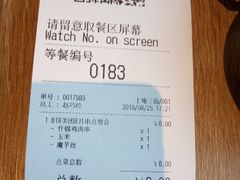 账单-吉野家(上地三街店)