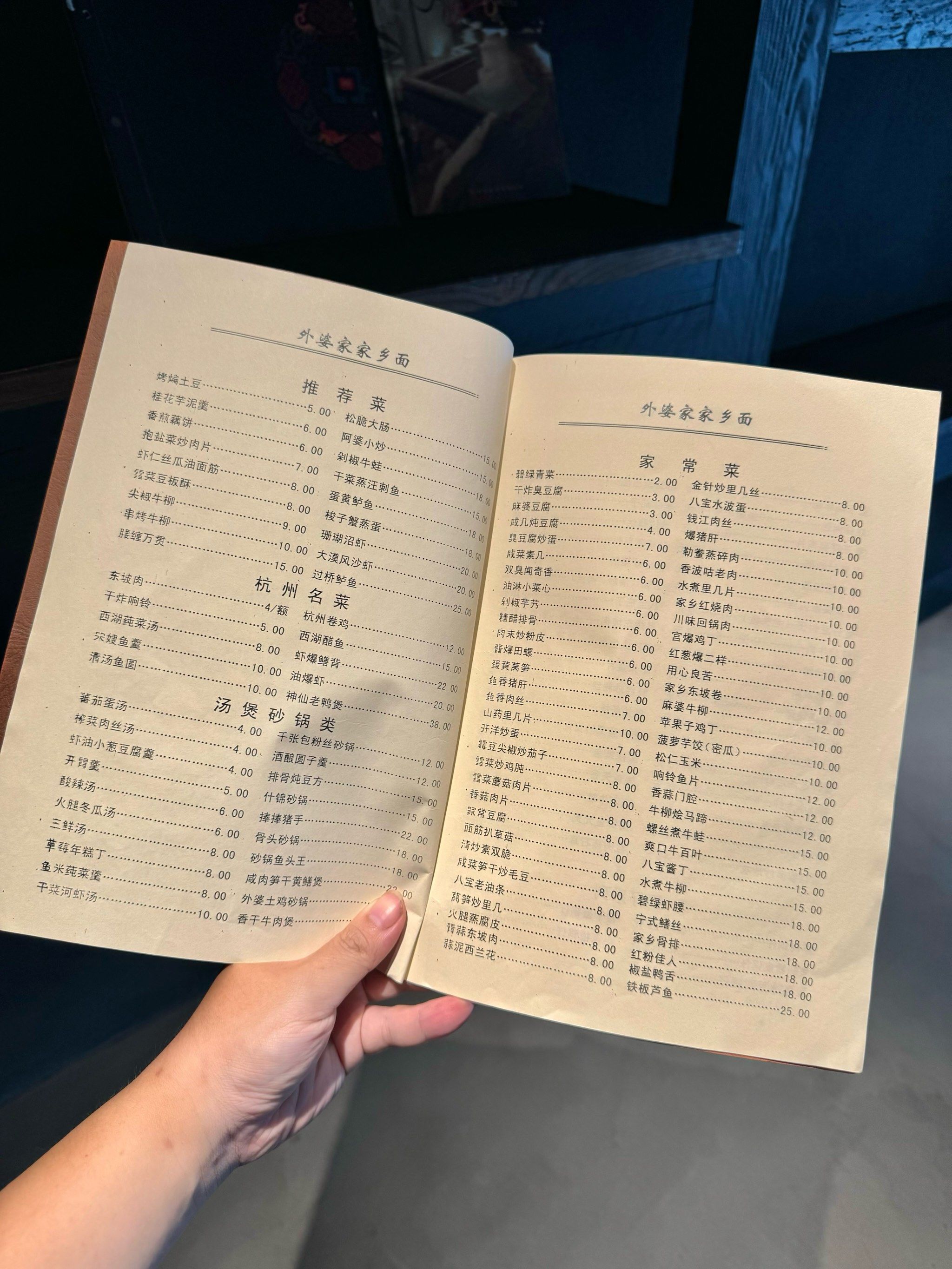 可以永远相信外婆家的出品!