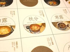 -炖物24章·顺时轻养茶(杭州大厦店)