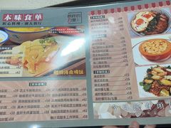 -本味轩精品茶餐厅(黄山路店)