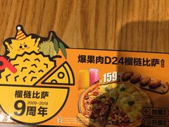 -乐凯撒披萨(正佳广场店)