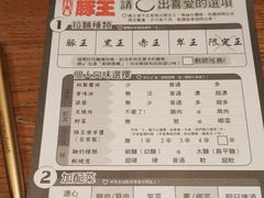 -豚王拉面(澳门银河店)