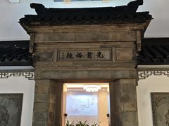 -光裕书厅·评弹茶馆·剧场(观前街店)