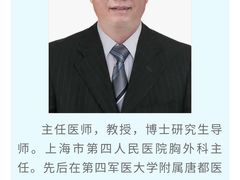 -上海市第四人民医院