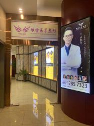 -南宁维密整形·王敦华眼鼻整复中心